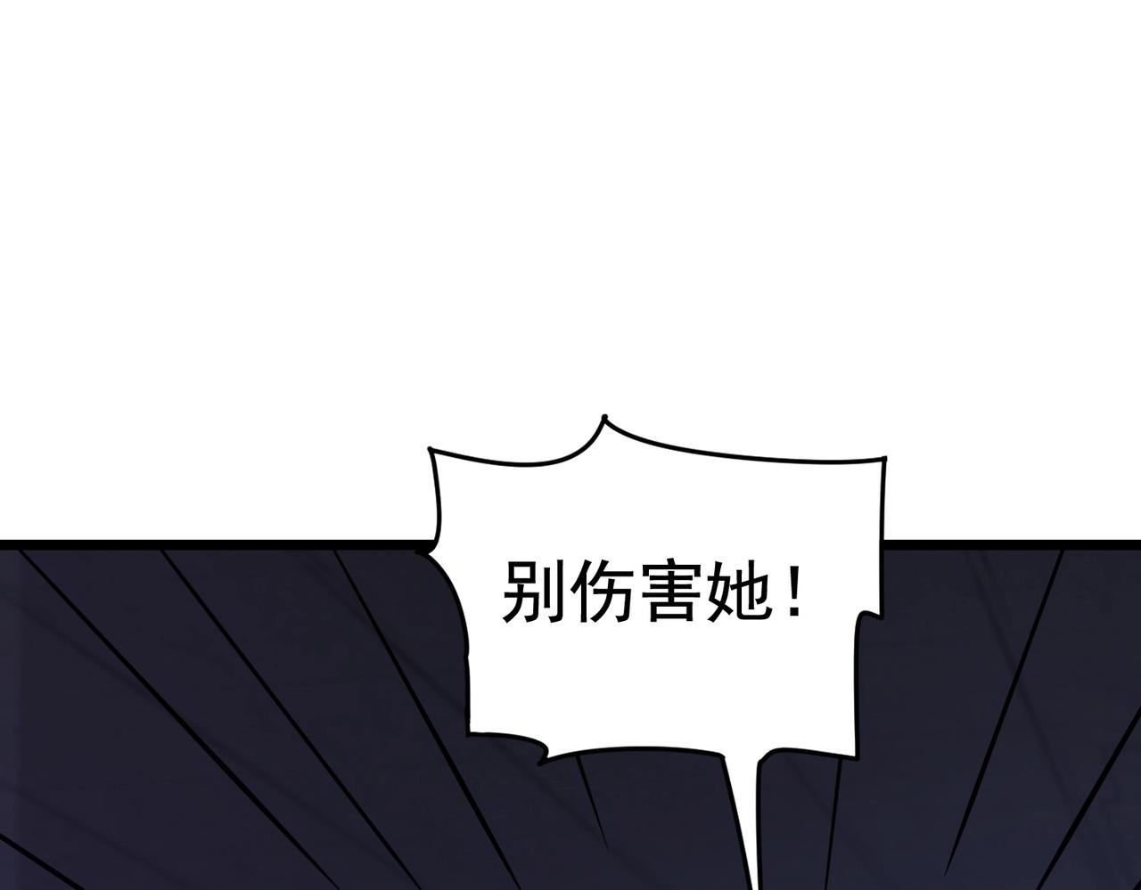 《戏精特工与校花们》第35话 校花妹妹是人质 第29页
