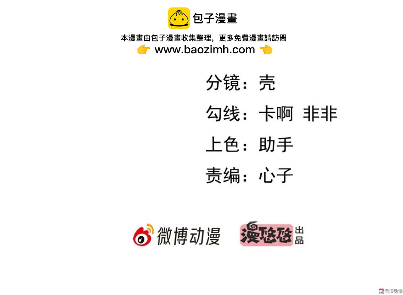 《戏精特工与校花们》第35话 校花妹妹是人质 第2页