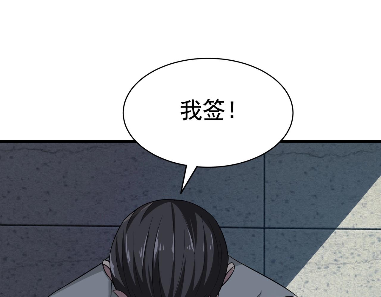 《戏精特工与校花们》第35话 校花妹妹是人质 第37页