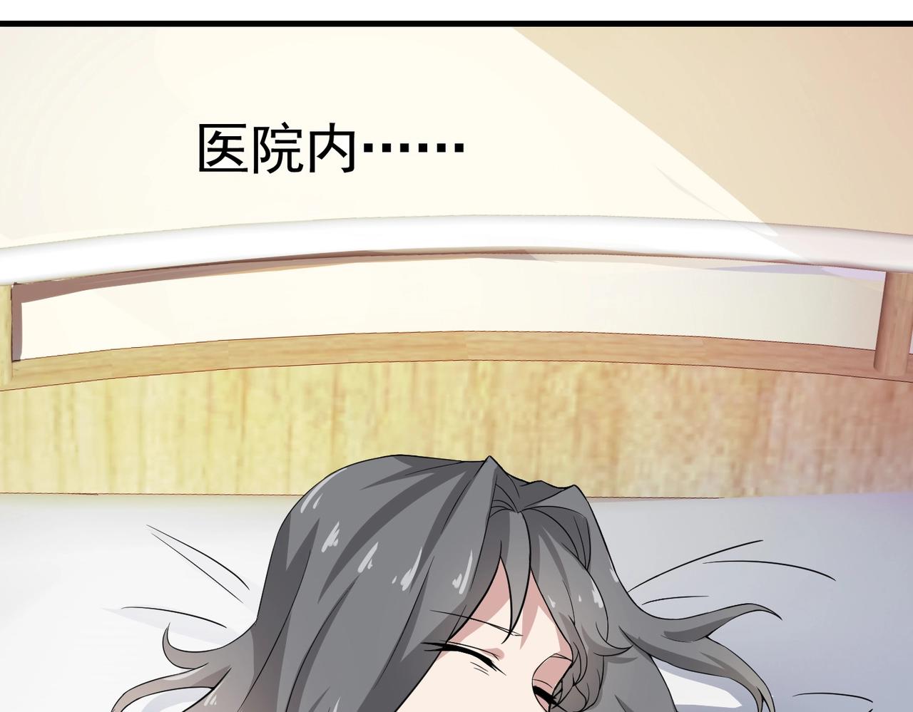 《戏精特工与校花们》第35话 校花妹妹是人质 第42页