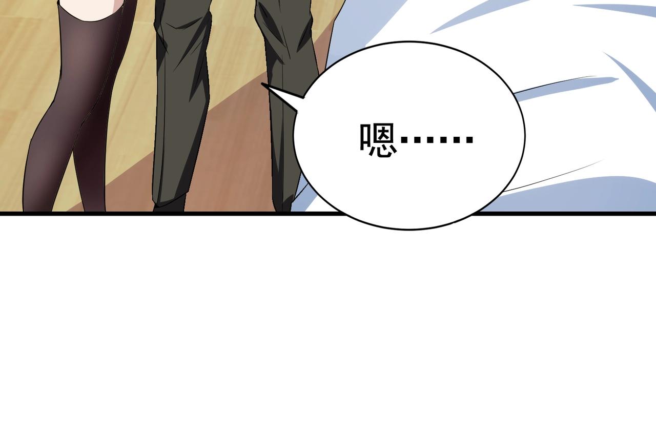 《戏精特工与校花们》第35话 校花妹妹是人质 第47页