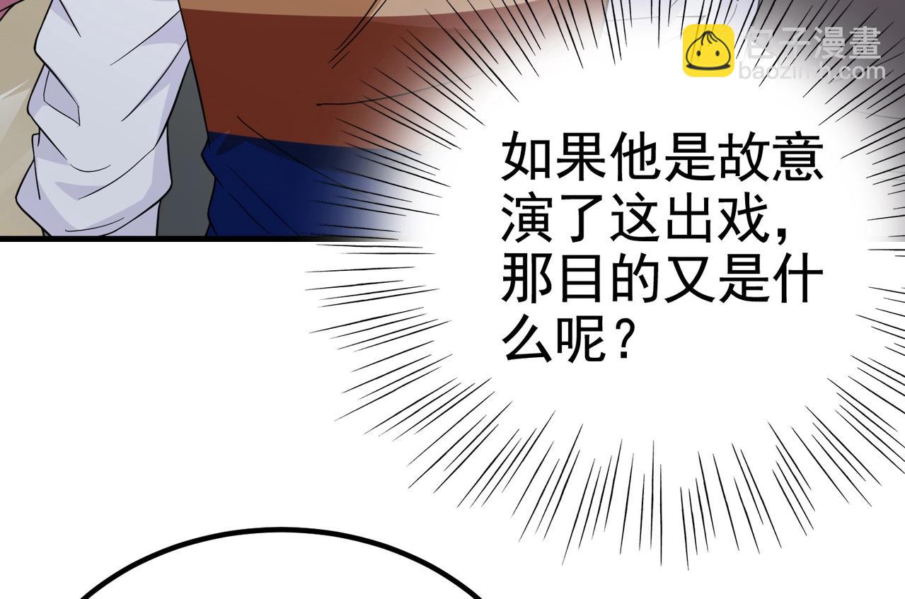 《戏精特工与校花们》第35话 校花妹妹是人质 第8页