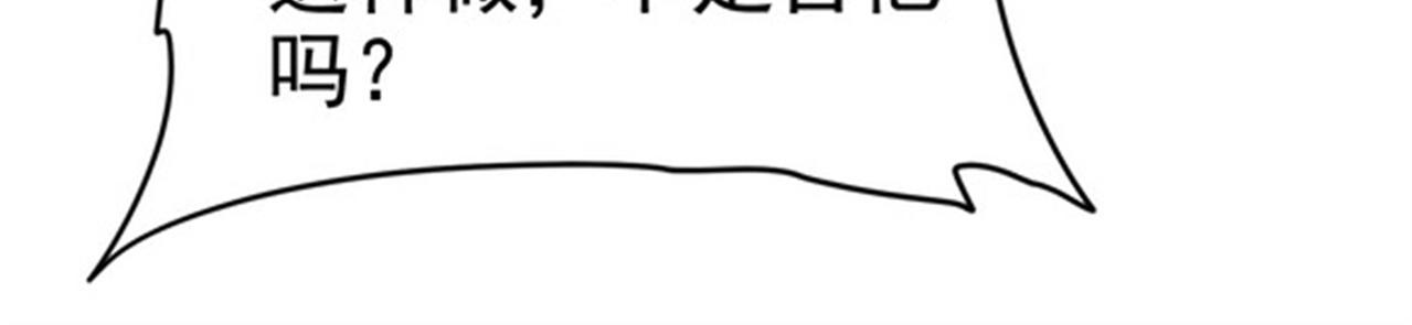 《戏精特工与校花们》第34话 带着校花妹妹夜袭 第10页