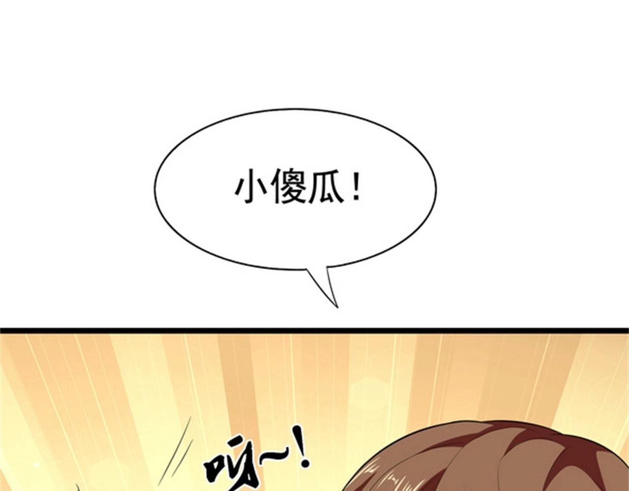 《戏精特工与校花们》第34话 带着校花妹妹夜袭 第11页