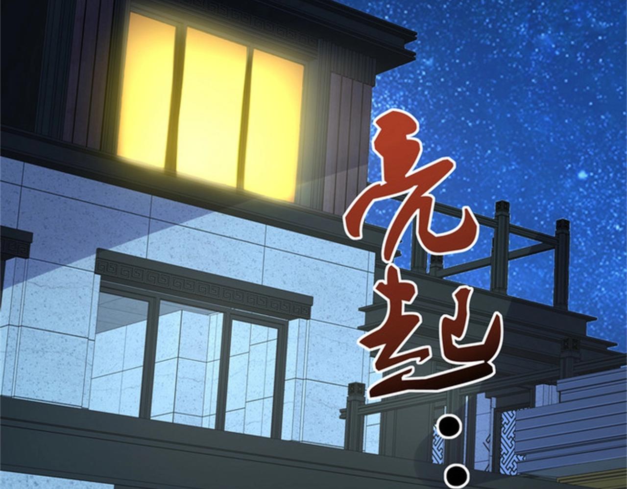 《戏精特工与校花们》第34话 带着校花妹妹夜袭 第16页