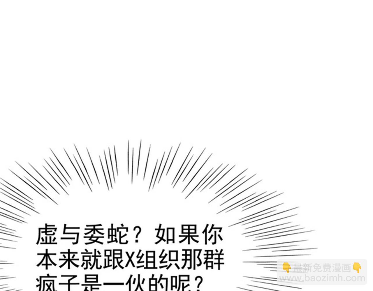 《戏精特工与校花们》第34话 带着校花妹妹夜袭 第18页