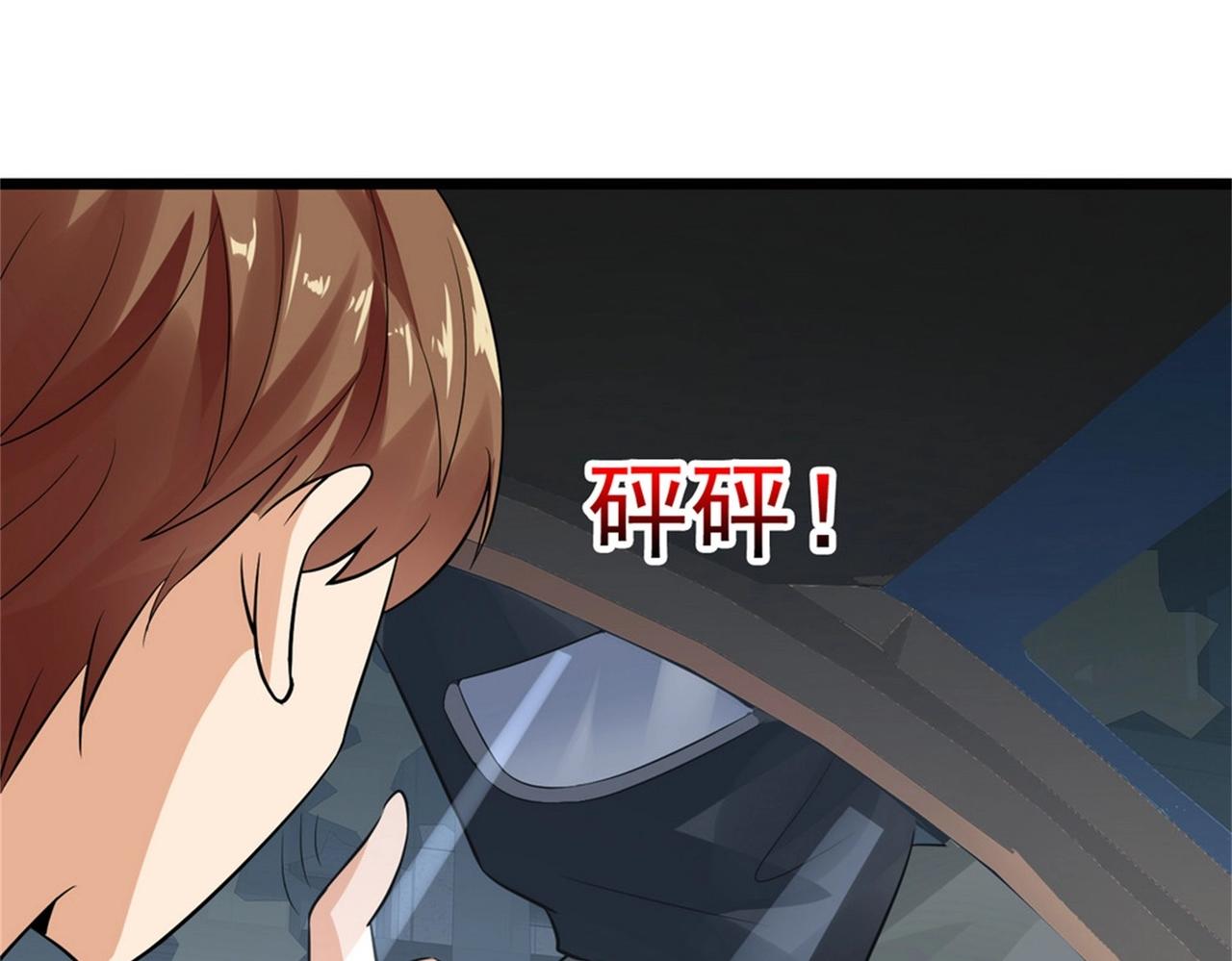 《戏精特工与校花们》第34话 带着校花妹妹夜袭 第24页