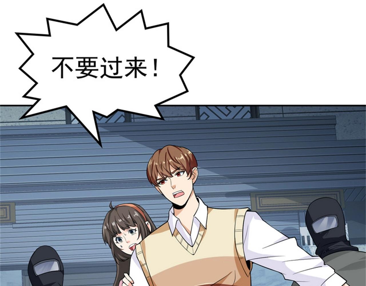 《戏精特工与校花们》第34话 带着校花妹妹夜袭 第28页
