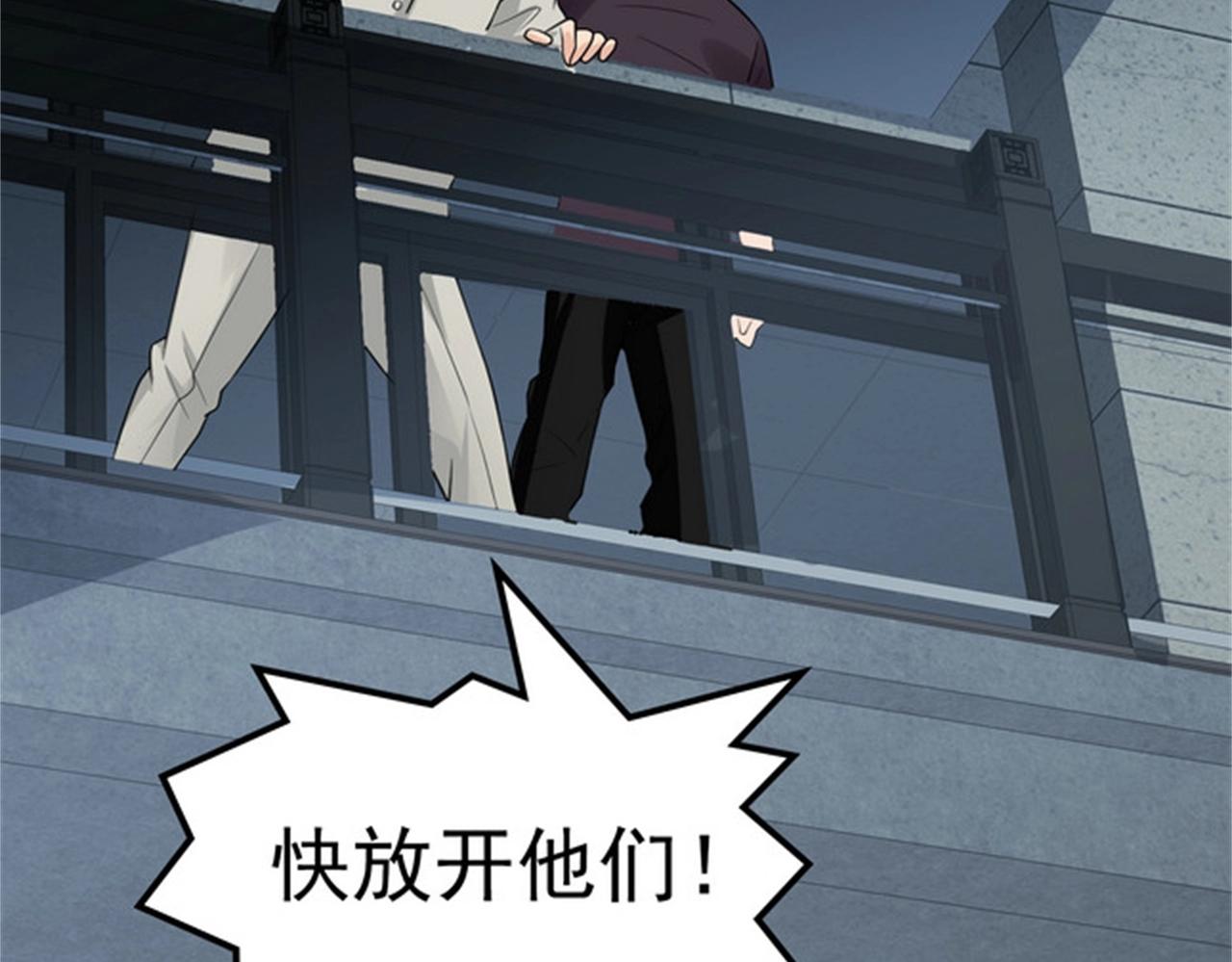 《戏精特工与校花们》第34话 带着校花妹妹夜袭 第32页