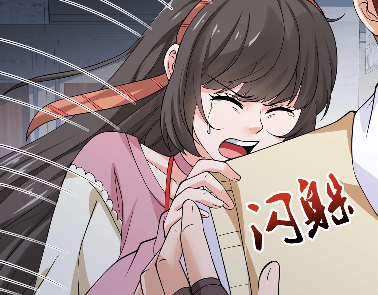 《戏精特工与校花们》第34话 带着校花妹妹夜袭 第41页