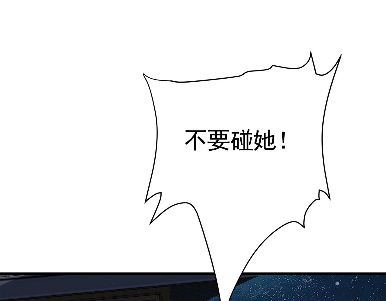 《戏精特工与校花们》第34话 带着校花妹妹夜袭 第43页
