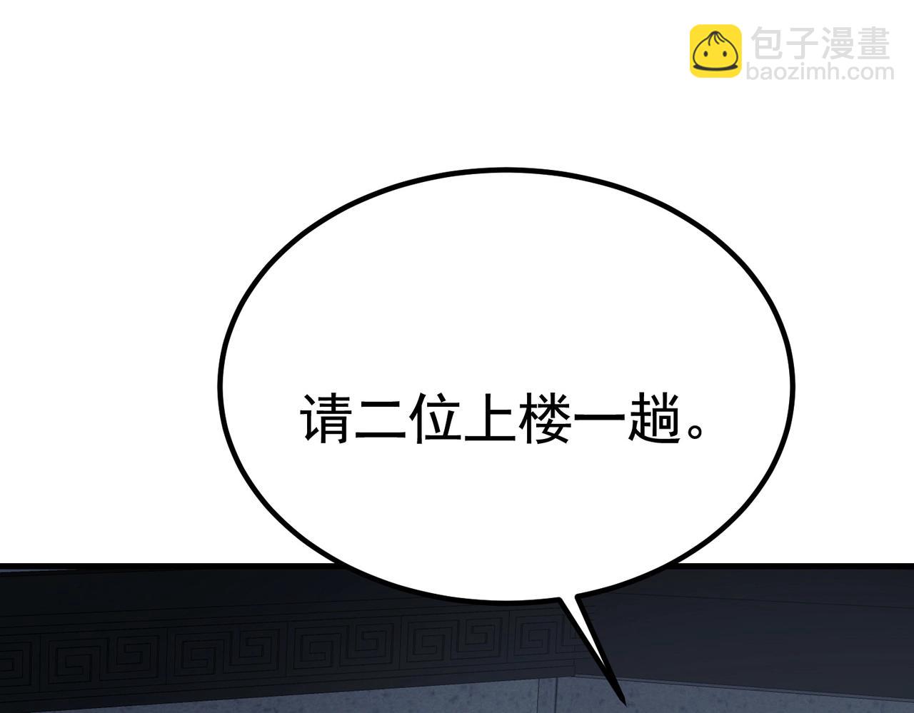 《戏精特工与校花们》第34话 带着校花妹妹夜袭 第47页