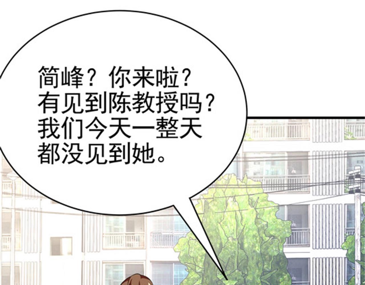 《戏精特工与校花们》第33话 美女的帮助 第10页