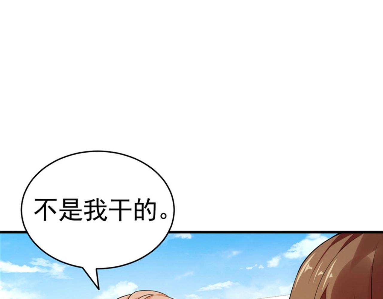 《戏精特工与校花们》第33话 美女的帮助 第19页