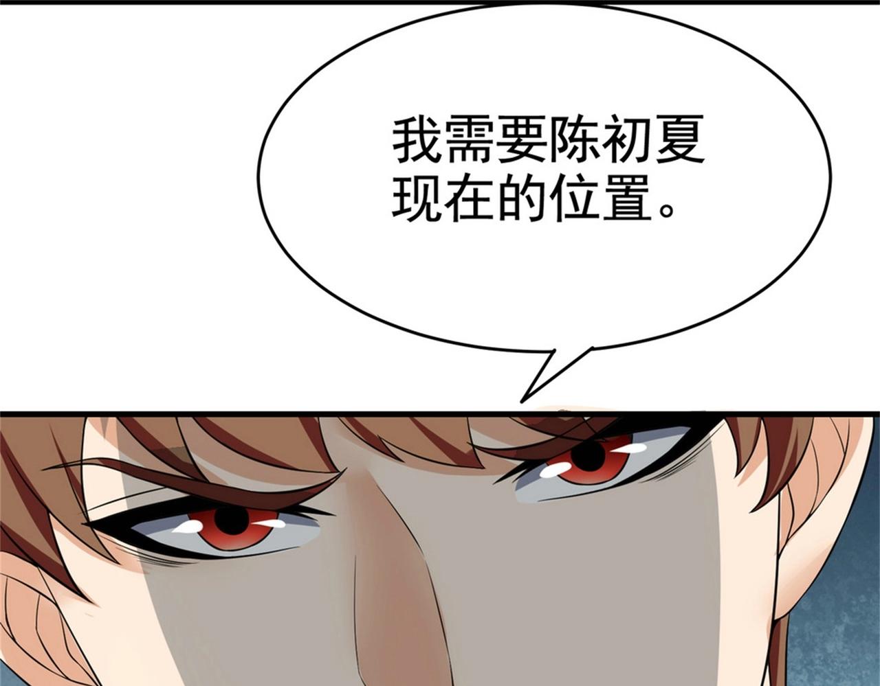 《戏精特工与校花们》第33话 美女的帮助 第22页