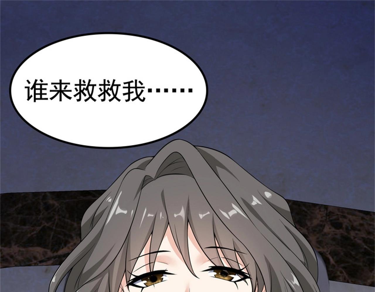 《戏精特工与校花们》第33话 美女的帮助 第32页