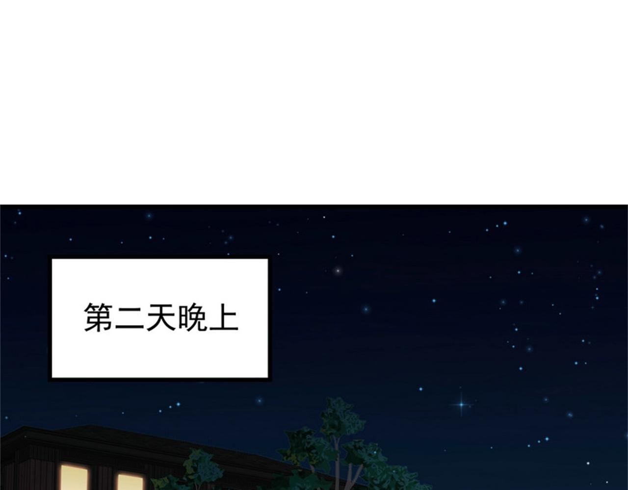 《戏精特工与校花们》第33话 美女的帮助 第35页