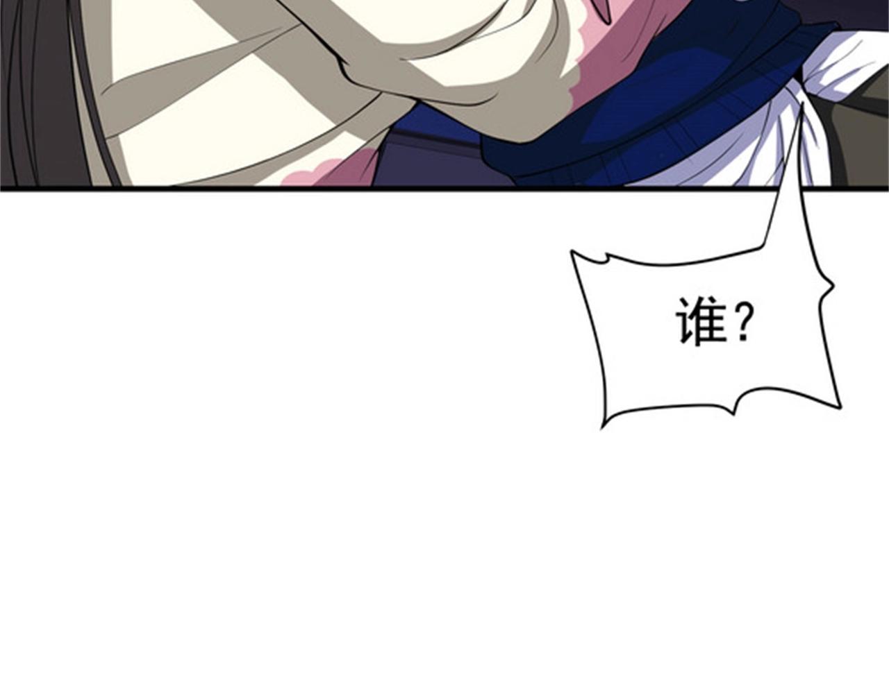 《戏精特工与校花们》第33话 美女的帮助 第48页