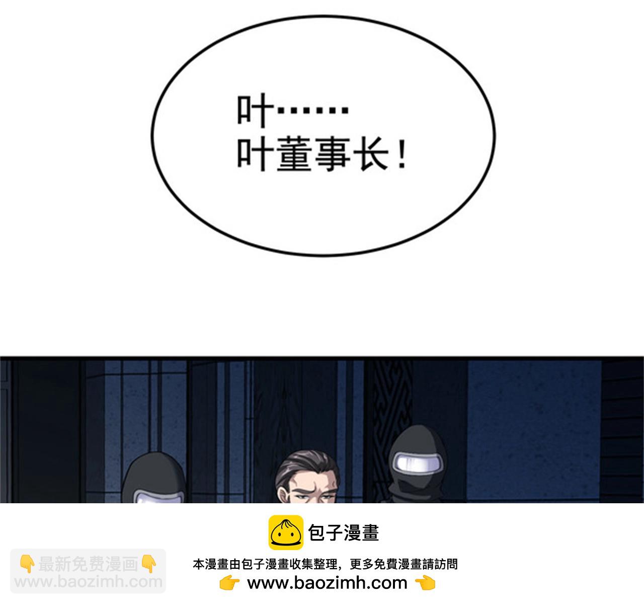 《戏精特工与校花们》第33话 美女的帮助 第50页