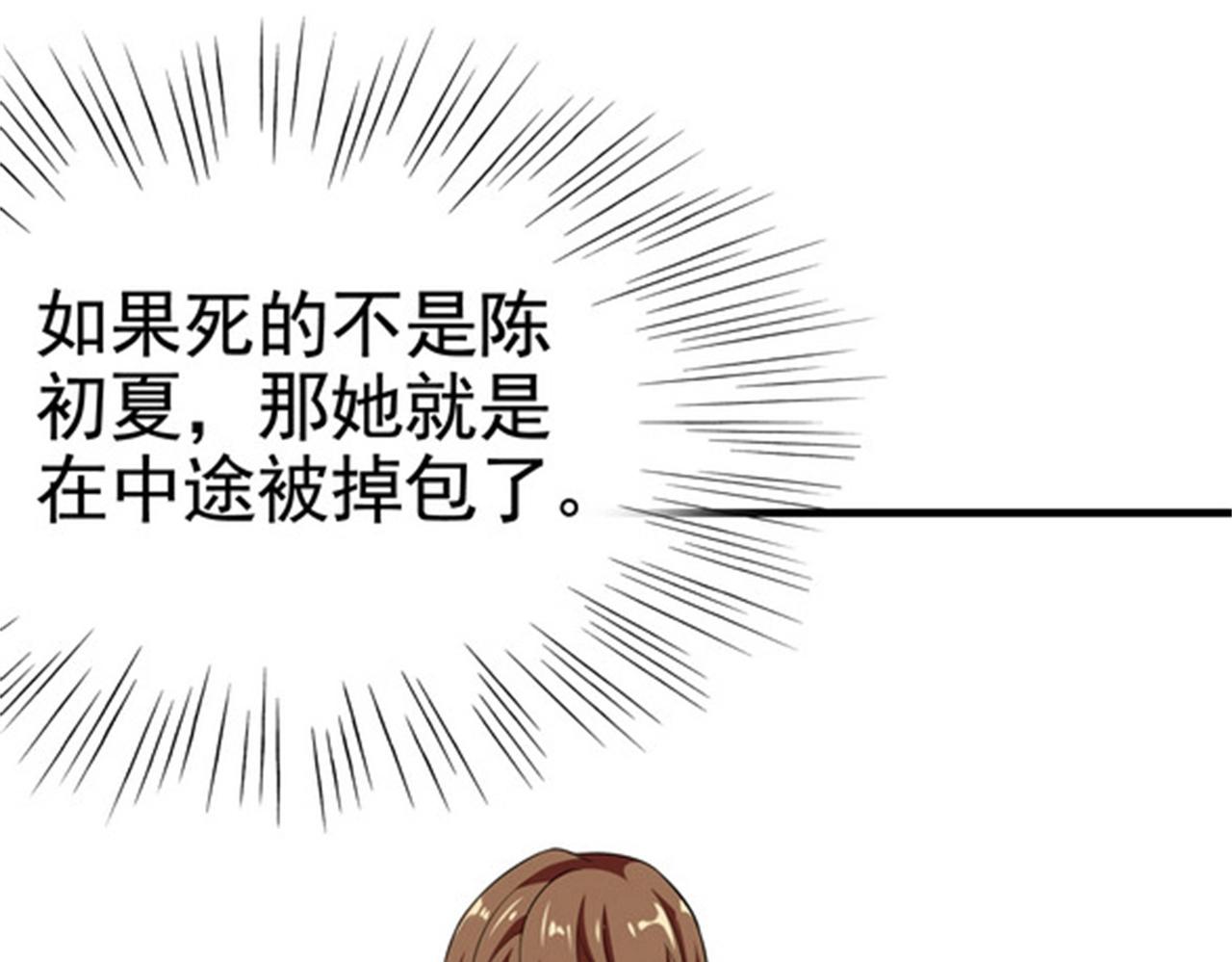 《戏精特工与校花们》第33话 美女的帮助 第6页