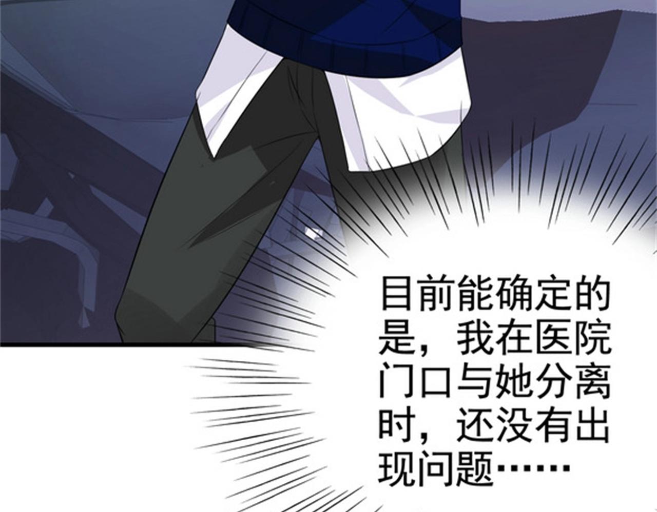 《戏精特工与校花们》第33话 美女的帮助 第8页