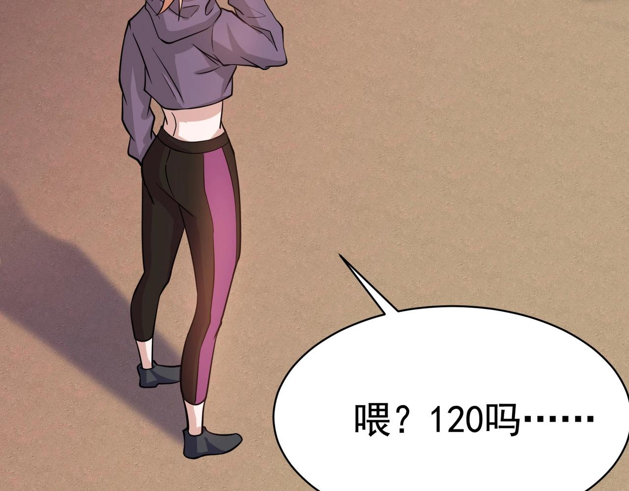《戏精特工与校花们》第40话 是时候展现真正的技术了 第13页