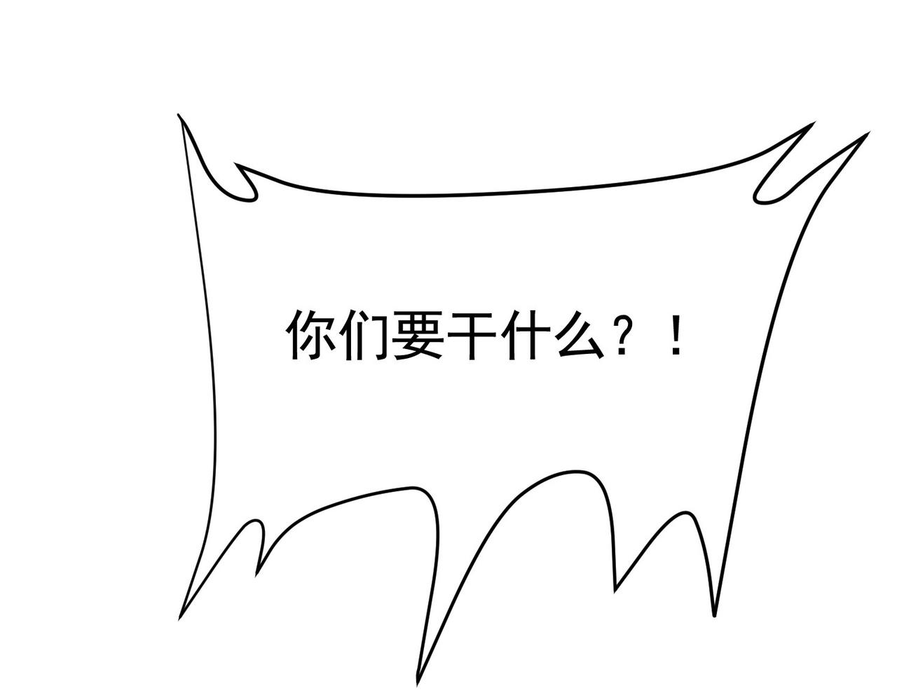 《戏精特工与校花们》第40话 是时候展现真正的技术了 第21页