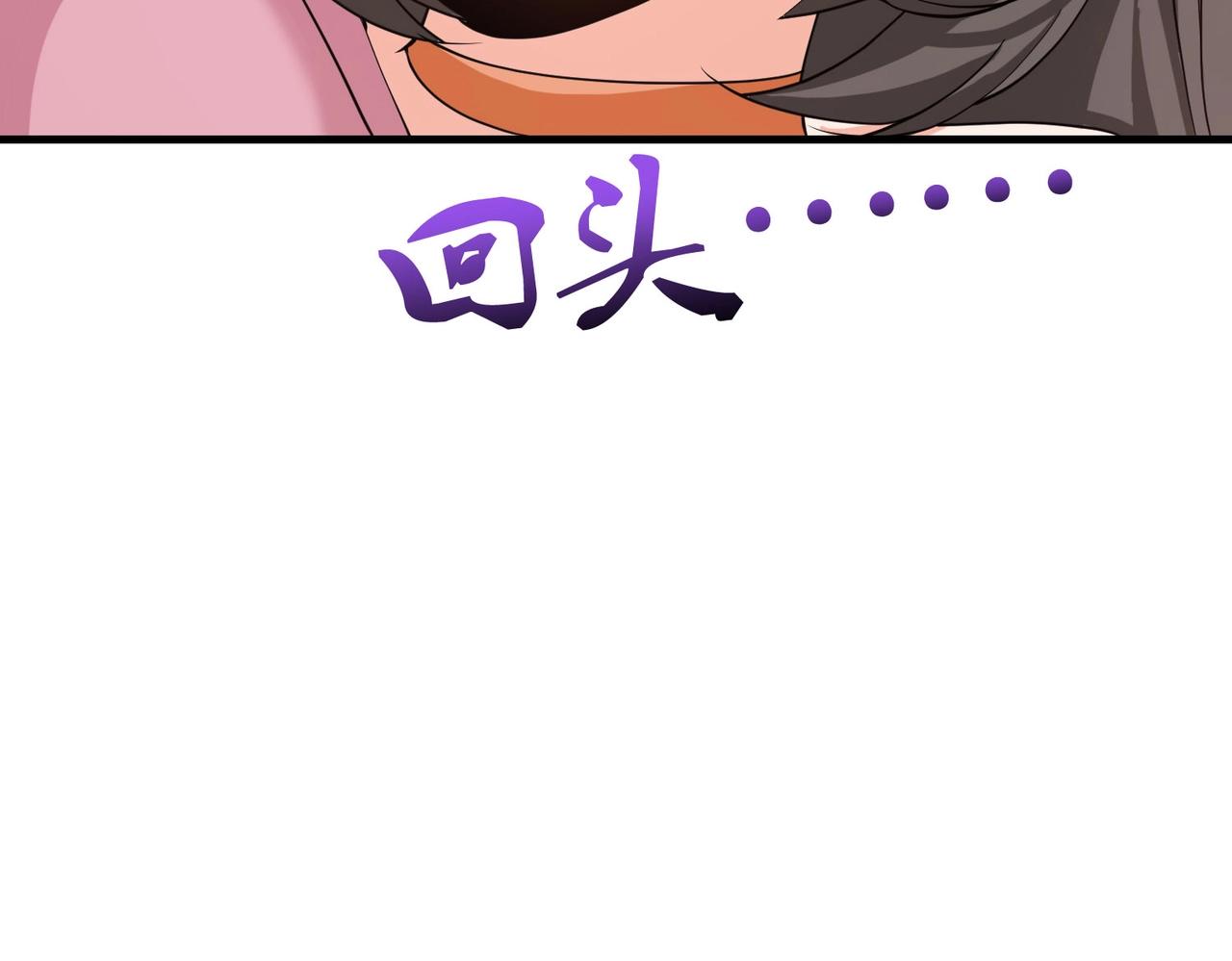 《戏精特工与校花们》第40话 是时候展现真正的技术了 第27页