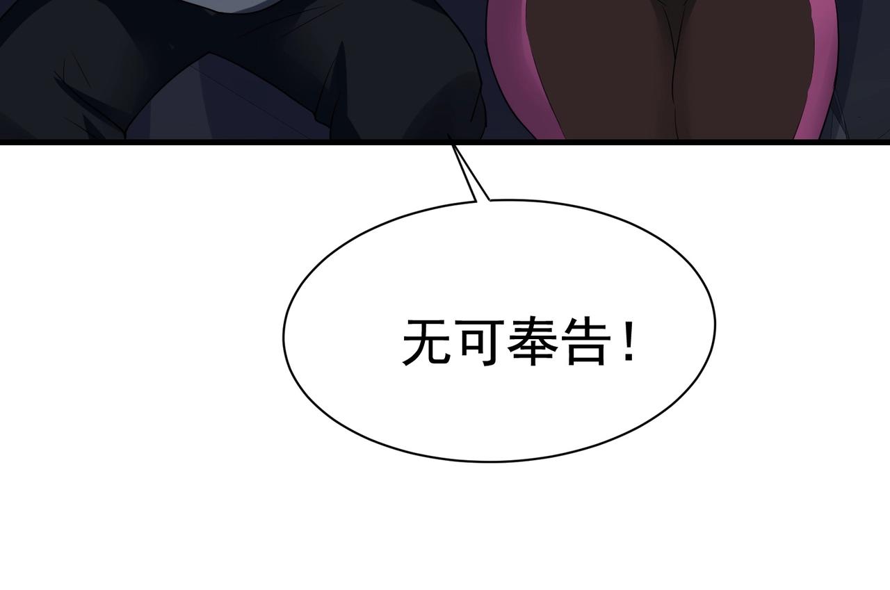 《戏精特工与校花们》第40话 是时候展现真正的技术了 第49页
