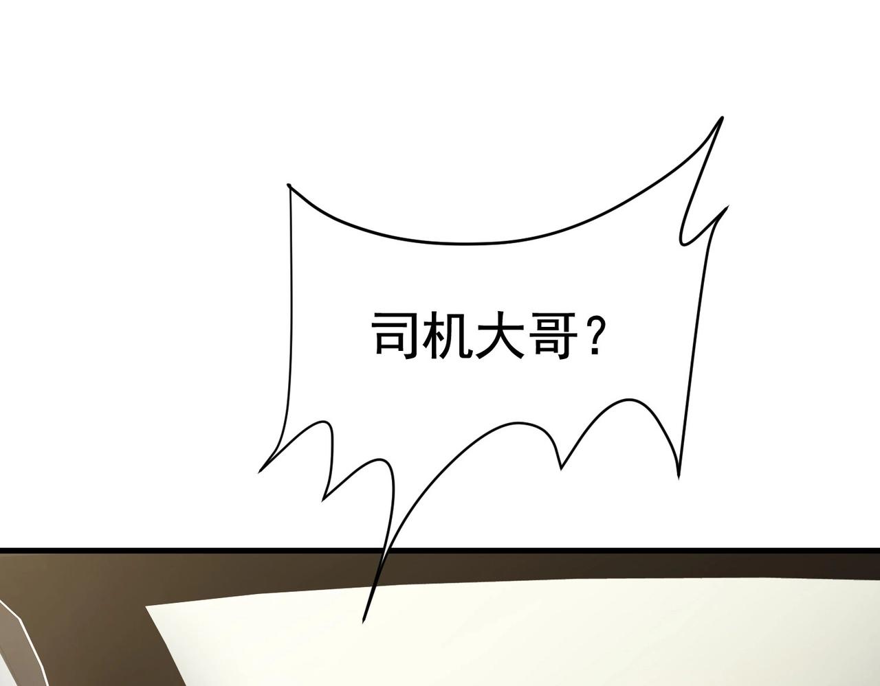 《戏精特工与校花们》第40话 是时候展现真正的技术了 第7页