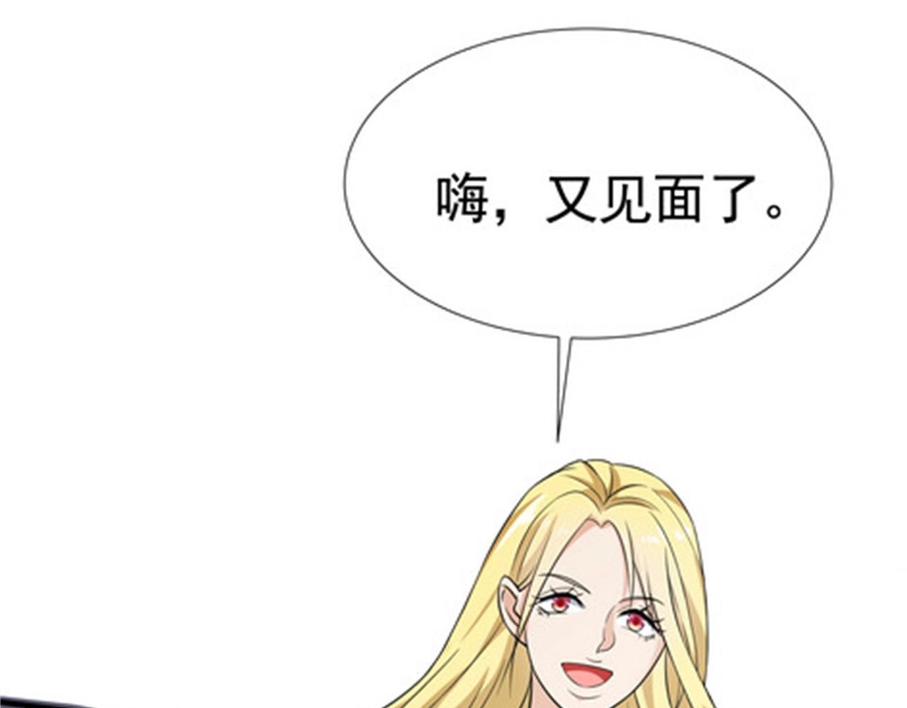 《戏精特工与校花们》第38话 我的心里只有他 第16页