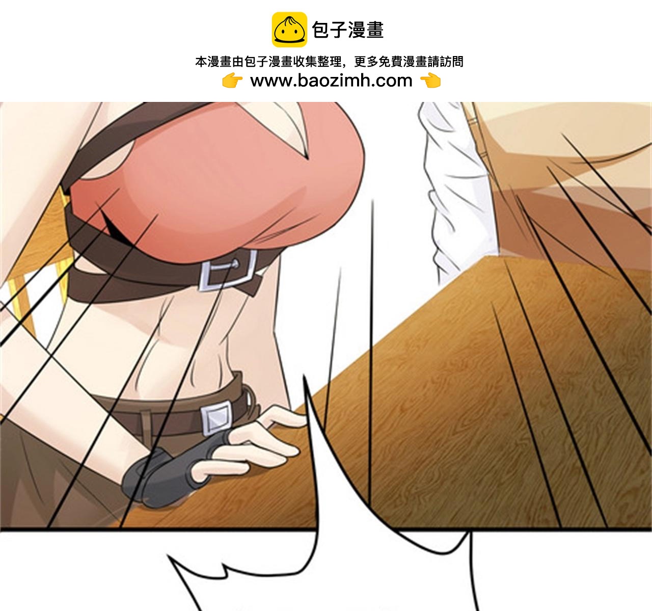 《戏精特工与校花们》第38话 我的心里只有他 第23页