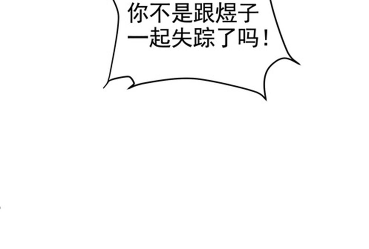 《戏精特工与校花们》第38话 我的心里只有他 第24页