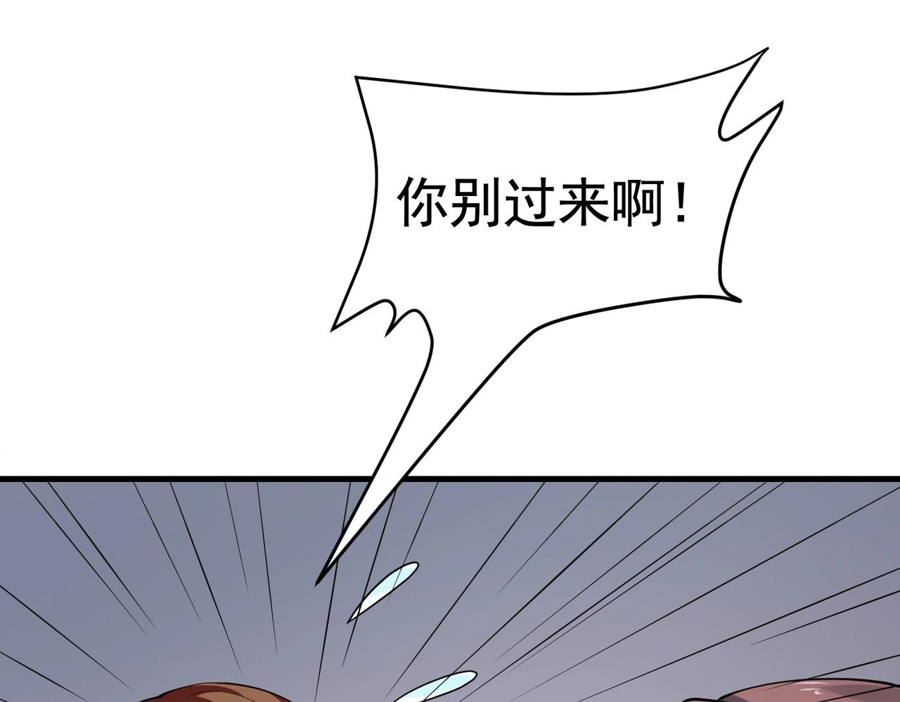 《戏精特工与校花们》第38话 我的心里只有他 第29页