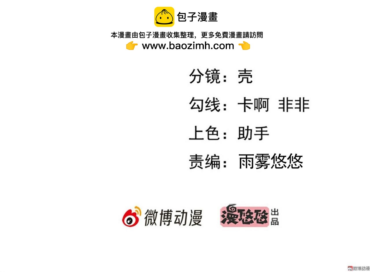 《戏精特工与校花们》第38话 我的心里只有他 第2页