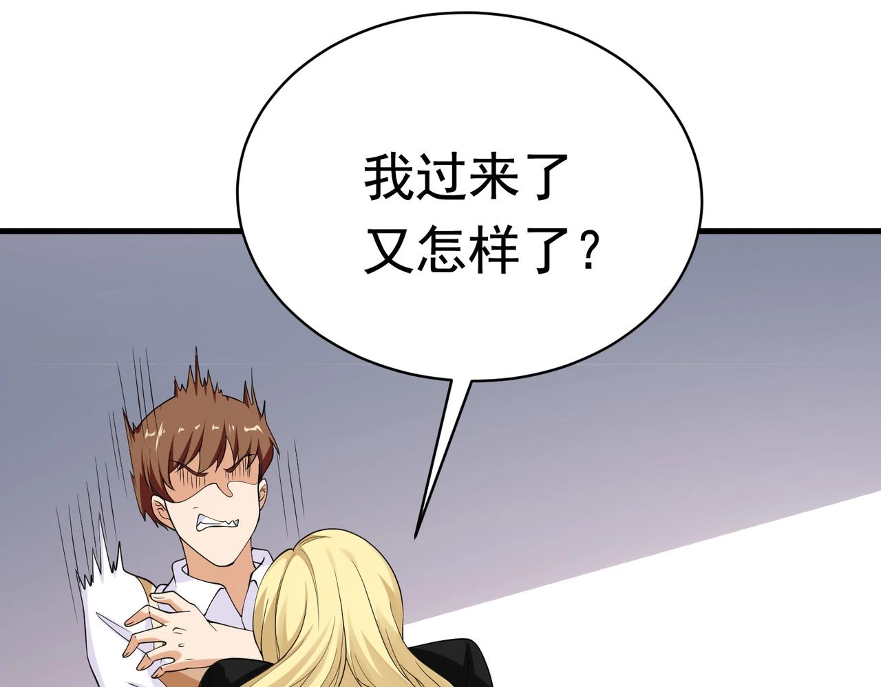 《戏精特工与校花们》第38话 我的心里只有他 第32页