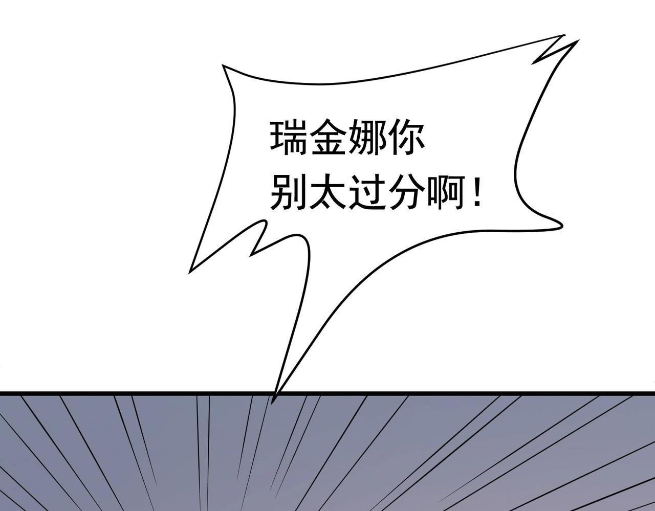 《戏精特工与校花们》第38话 我的心里只有他 第36页