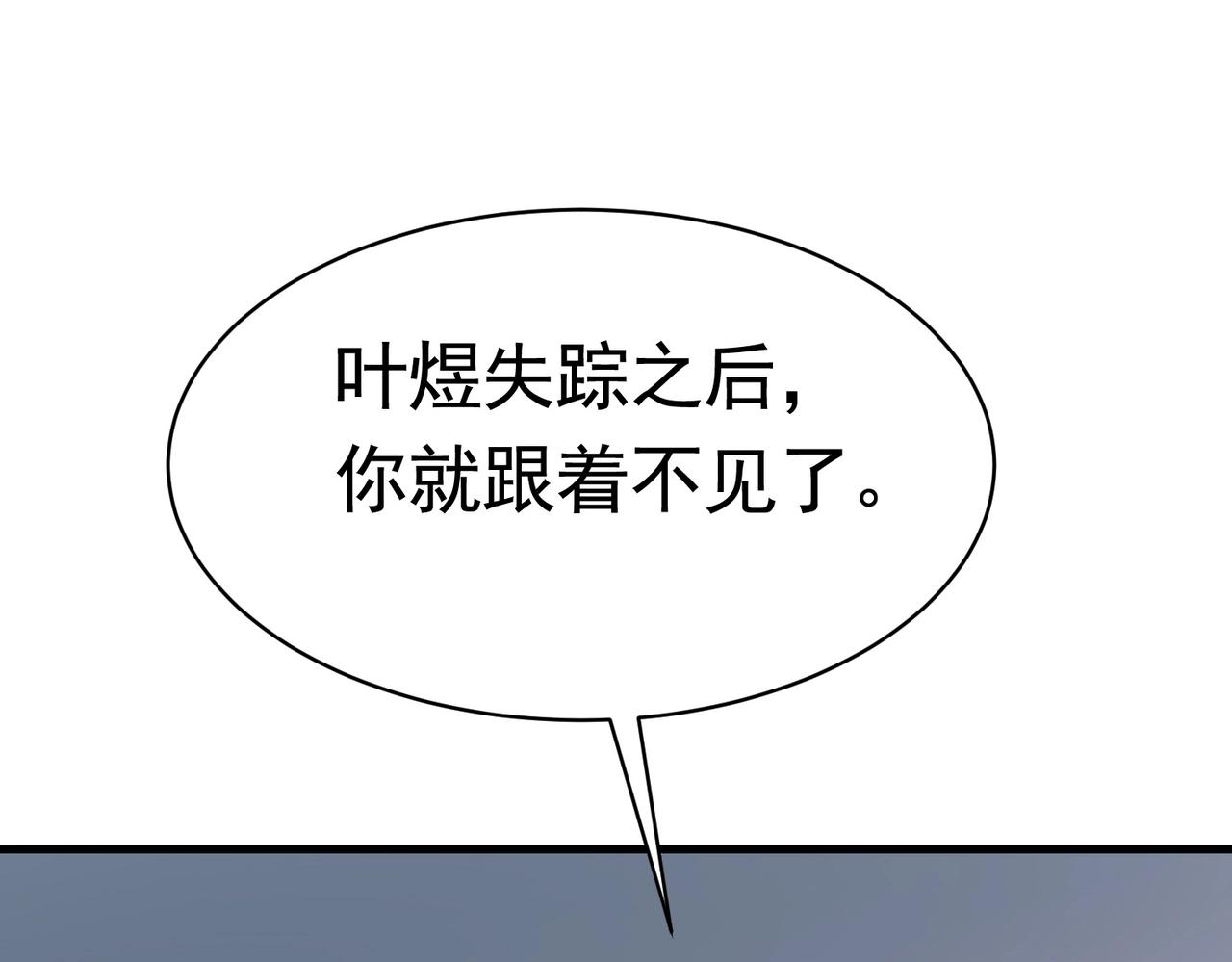 《戏精特工与校花们》第38话 我的心里只有他 第44页