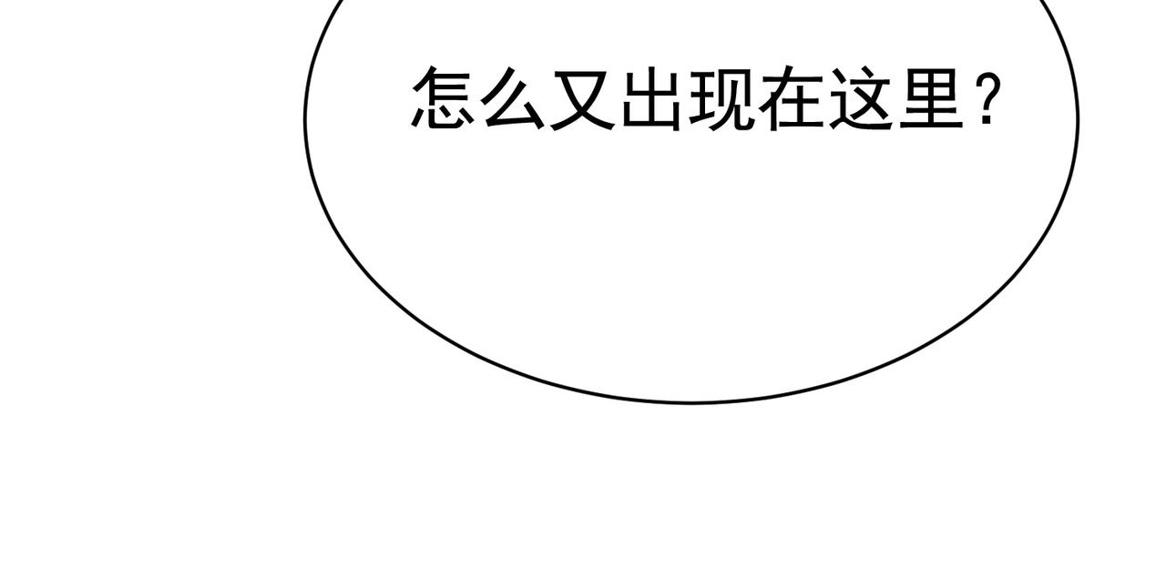 《戏精特工与校花们》第38话 我的心里只有他 第47页