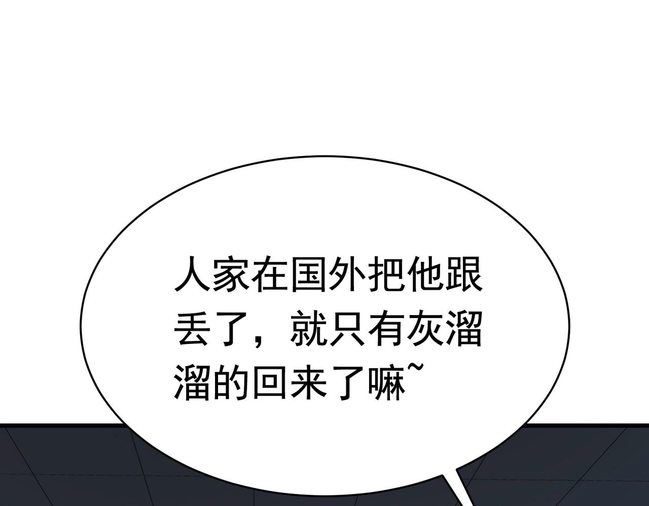 《戏精特工与校花们》第38话 我的心里只有他 第48页
