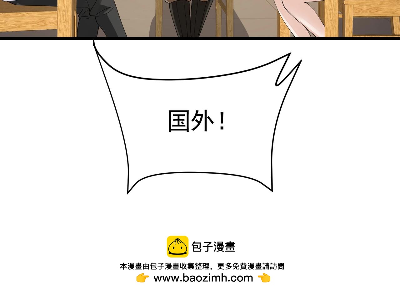 《戏精特工与校花们》第38话 我的心里只有他 第50页