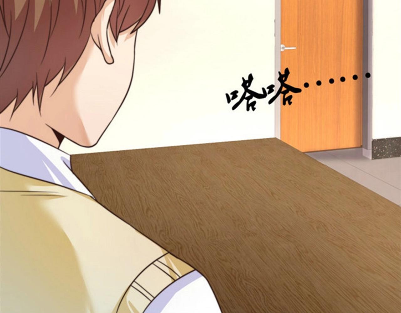《戏精特工与校花们》第38话 我的心里只有他 第8页