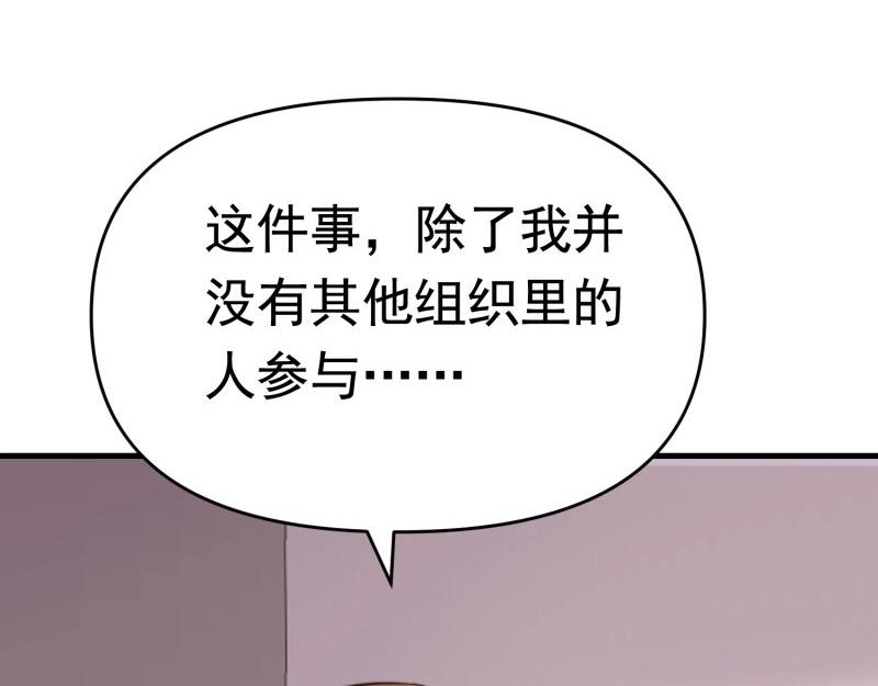 《戏精特工与校花们》第39话 千灵遭遇车祸 第13页