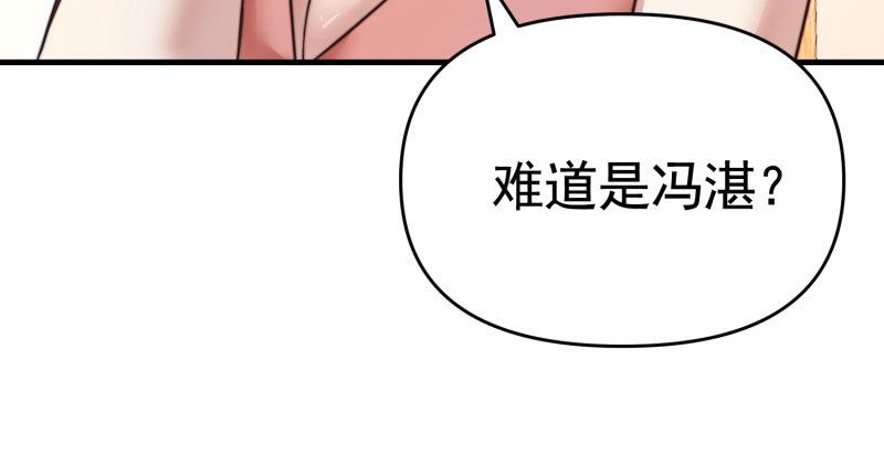 《戏精特工与校花们》第39话 千灵遭遇车祸 第19页