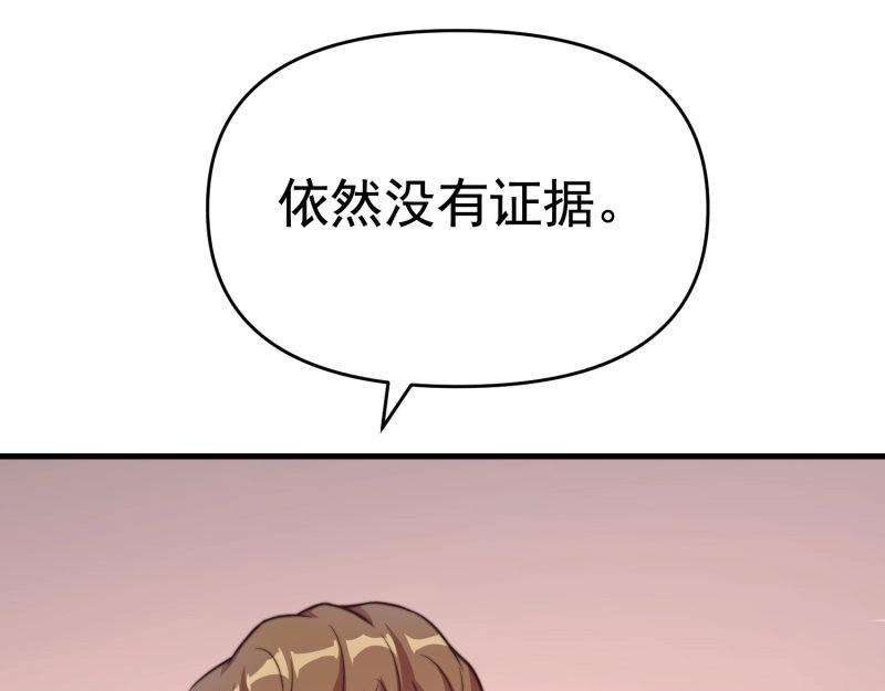 《戏精特工与校花们》第39话 千灵遭遇车祸 第20页