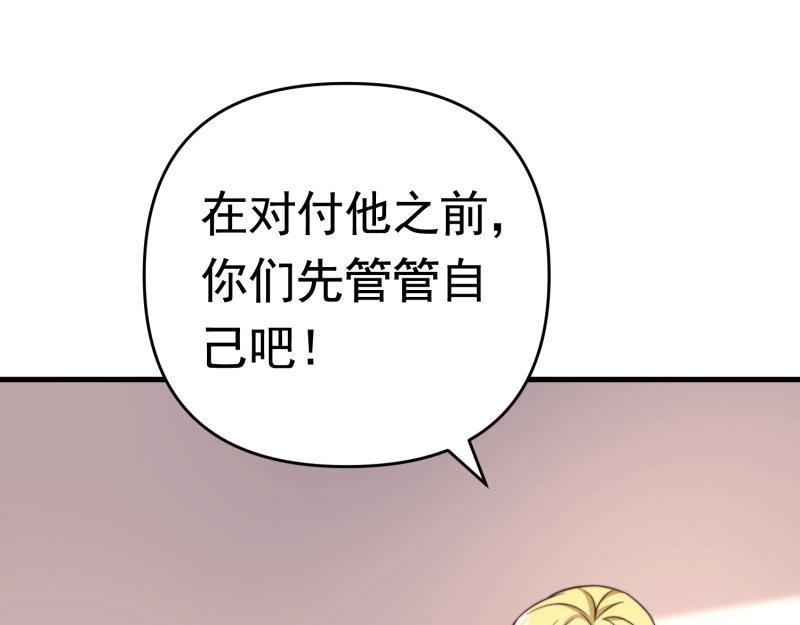 《戏精特工与校花们》第39话 千灵遭遇车祸 第23页