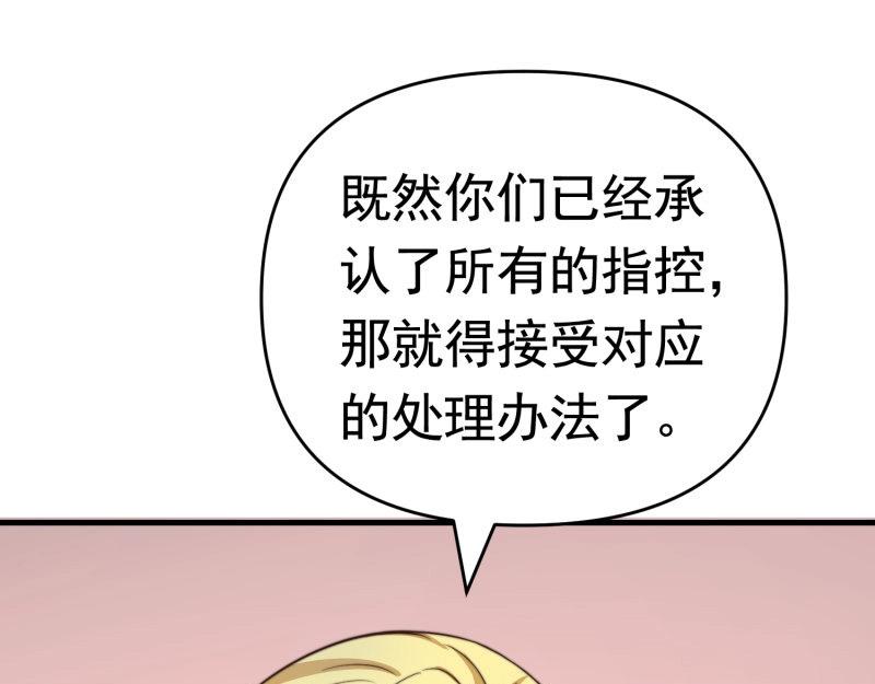 《戏精特工与校花们》第39话 千灵遭遇车祸 第27页