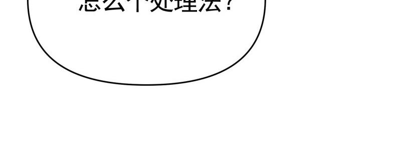 《戏精特工与校花们》第39话 千灵遭遇车祸 第30页