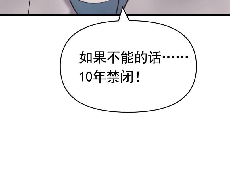《戏精特工与校花们》第39话 千灵遭遇车祸 第36页
