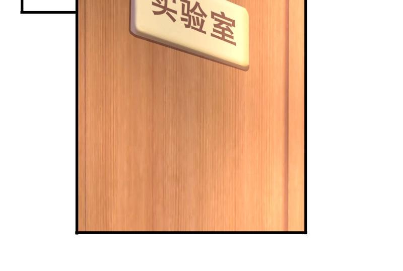 《戏精特工与校花们》第39话 千灵遭遇车祸 第39页